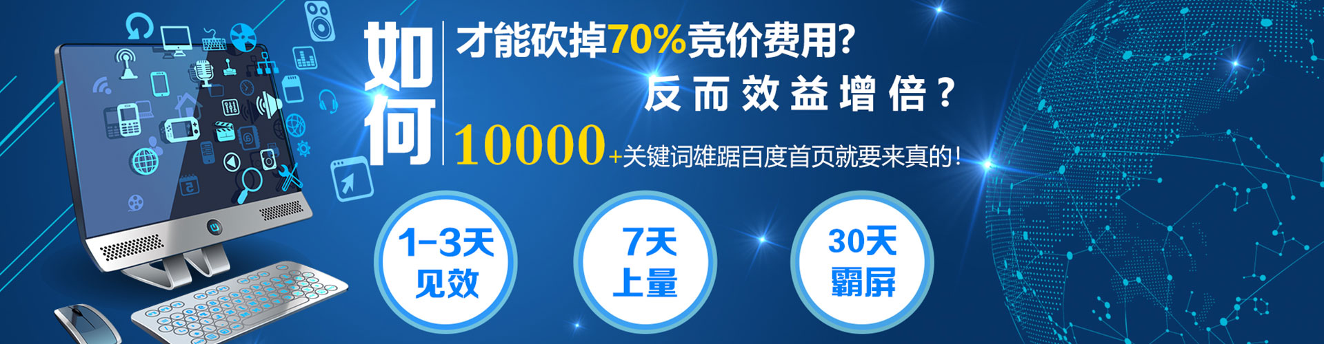 邹平sem怎么做