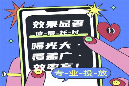 百度推广开户——如何制定有效的投放策略？